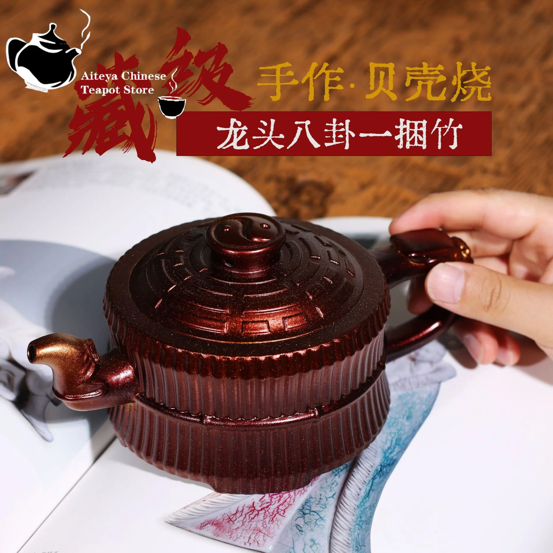 Yixing Purple clay teapot, raw ore, purple mud, shell, roasted eight trigrams, a bundle of bamboo kung fu tea set Chinese teapot