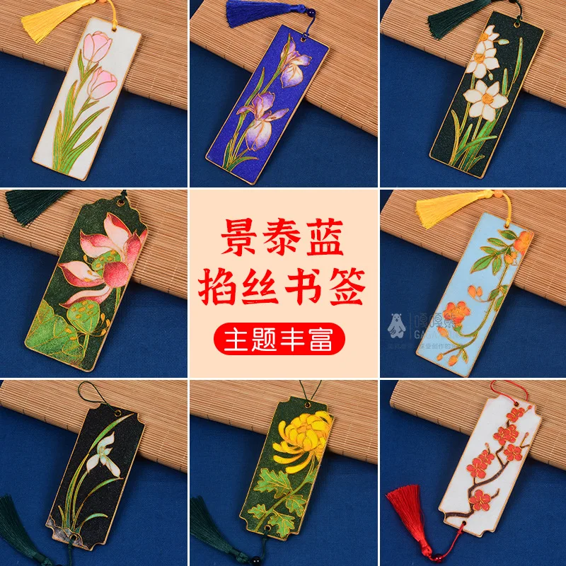 Matériel de marque-page fait à la main, cloisonné, patrimoine immobile, fait à la main, cadeau de fête des mères, matériel d'activité personnelle, bricolage