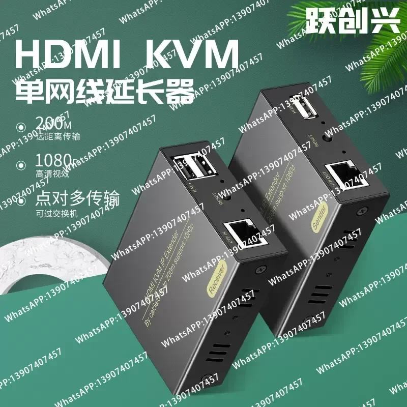 HDMI KVM extender high definition with USB synchronous to network cable transmitter 200m one-to-many RJ45 network audio &