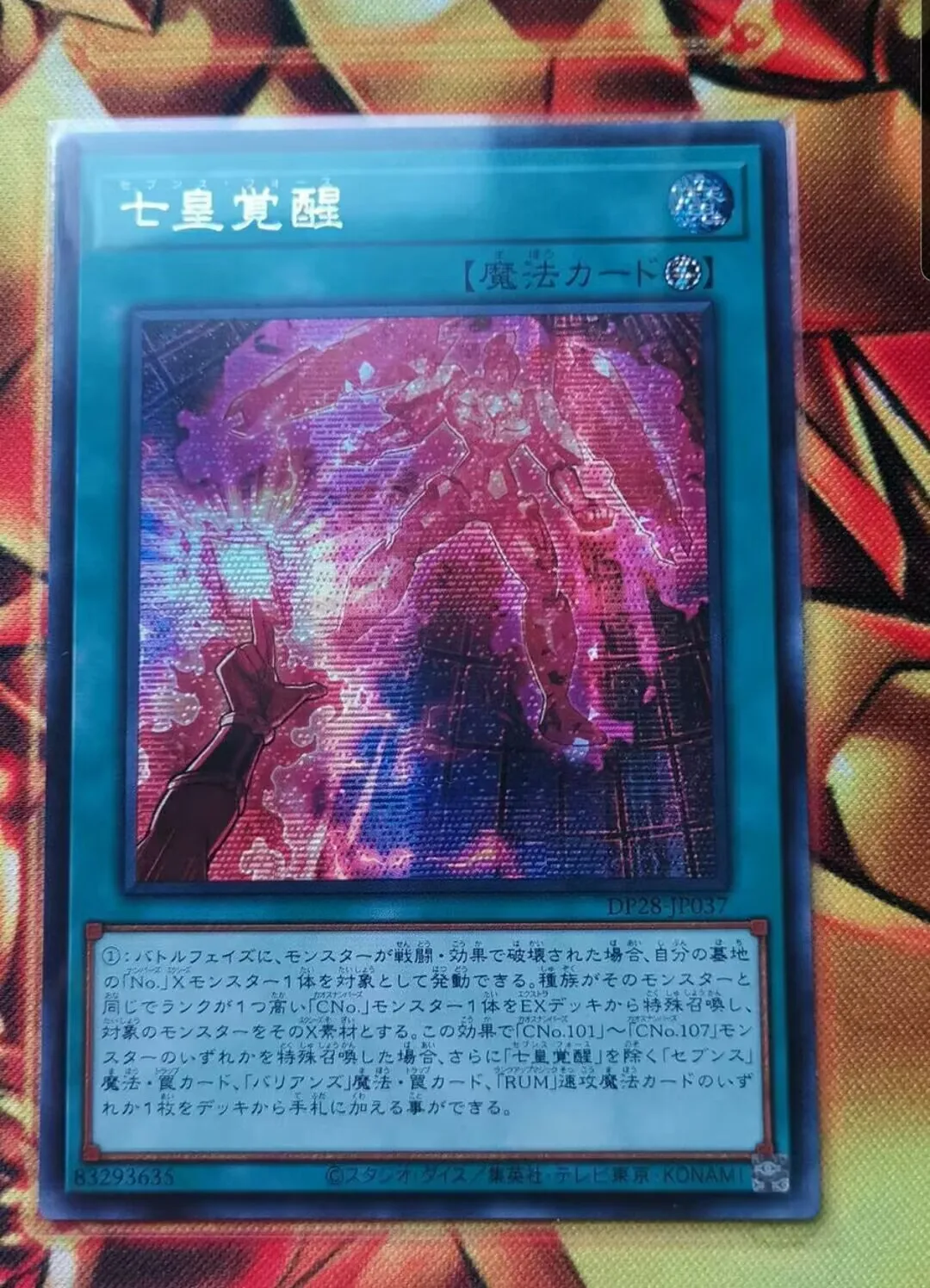 Yugioh KONAMI DUEL มอนสเตอร์ DP28-JP037เจ็ดแรงลับมินต์การ์ดสะสมญี่ปุ่นหายาก