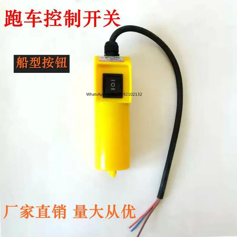 Household Electric Hoist Single-phase Small Crane Switch Sports Car Switch Button Lifting Hoist Operation Control Handle