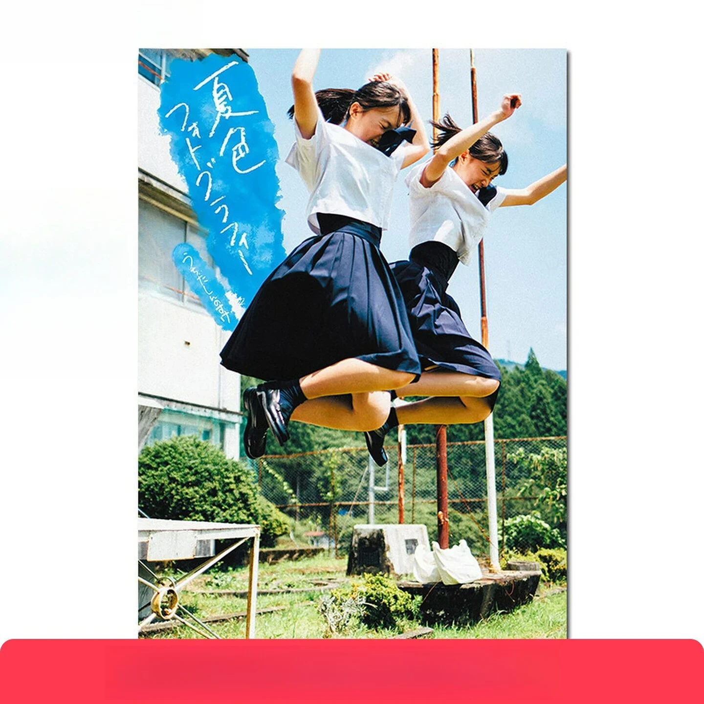 Japanese Edition, Summer Color フォトグラフィー Summer Color, Summer Photo, Female High School Youth Photo Book, Photo Book, Book
