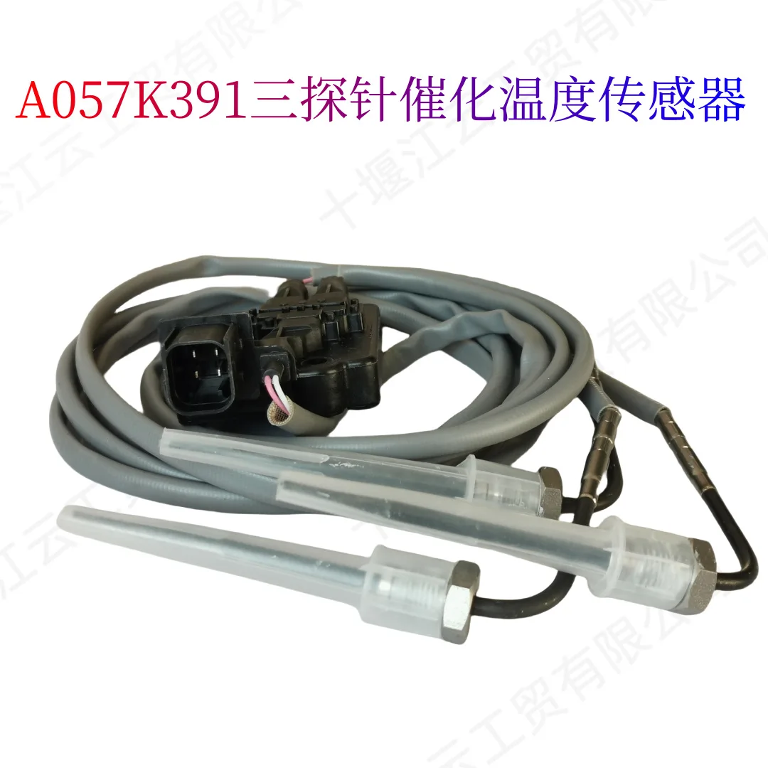 Applicable to Cummins diesel engine three probe four plug nitrogen oxygen catalytic temperature sensor 5461619 A057K391