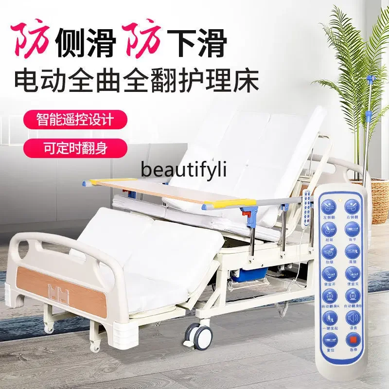 Nursing Home Full Turn Nursing Bed Rehabilitation Center Electric Physiotherapy Bed Household Multi-Functional Elderly Bed