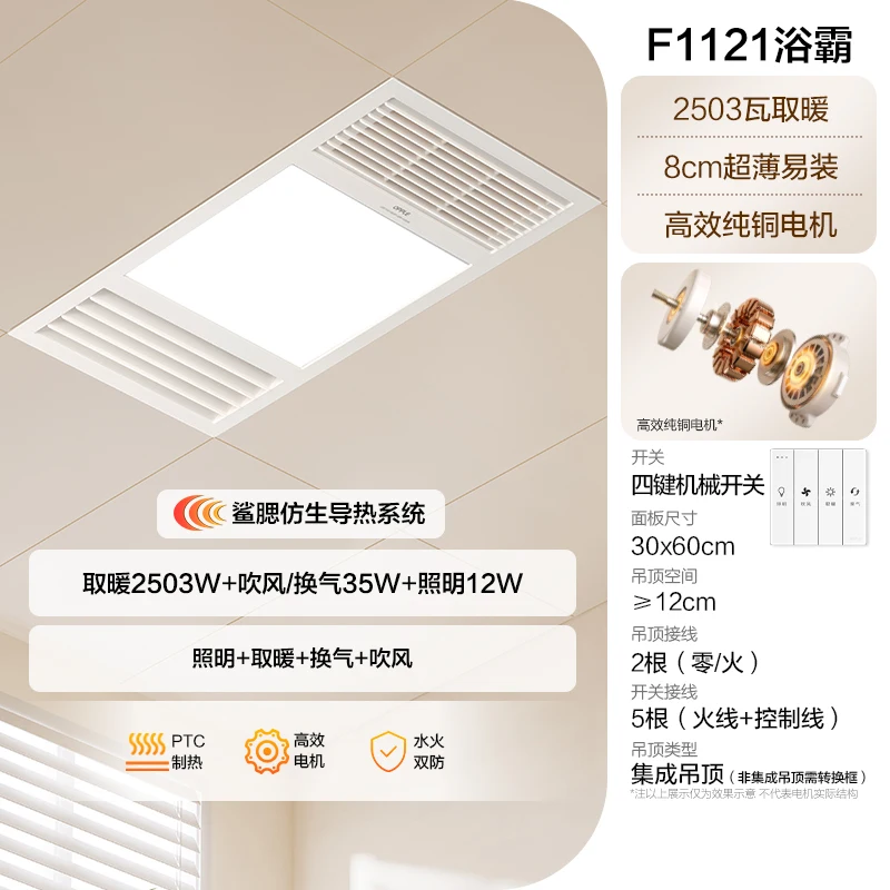 Illuminazione opale riscaldamento ad aria a temperatura costante lampada Yuba riscaldamento bagno illuminazione ventilatore di scarico riscaldatore per spazio bagno integrato