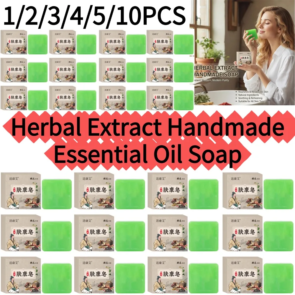 1/2/3/4/5/10PCS Herbal Extract Handmade Essential Oil Soap Rich Dense Lather Deep Cleansing Full Body Daily Bath Skin Care Bar