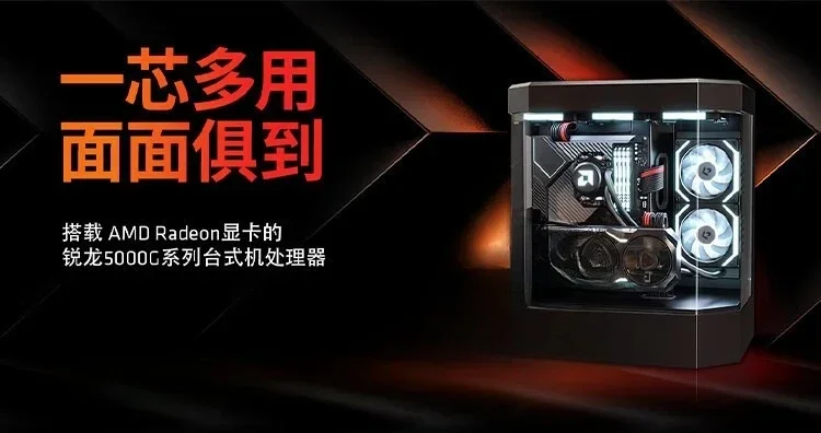 Prosesor 5500GT (r5) dengan 6 inti dan 12 thread, memaksimalkan kecepatan hingga 4.4GHz dengan Ra