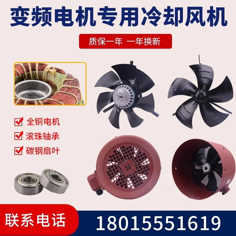 Variable frequency motor cooling ventilation fan cooling fan G80 G90 G100A G112 G132 G160A G180