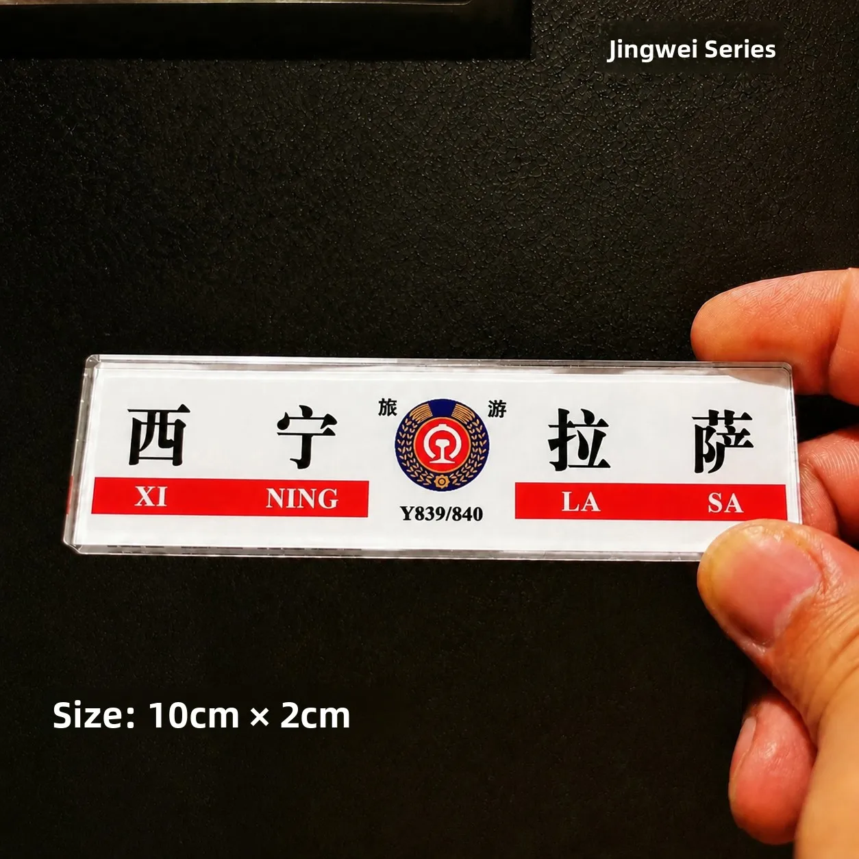train-to-tibet-fridge-magnet-qingzang-railway-lhasa-xining-zhen-magnetic-patch-cultural-stationery-business-supplies