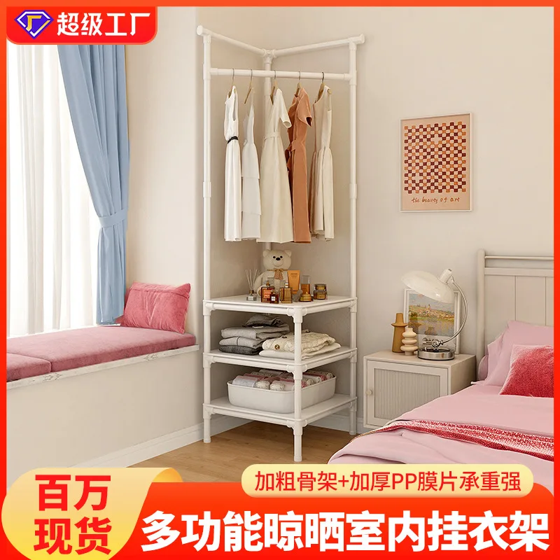 

Simple Hanger Corner Coat Rack Household Bedroom Floor Storage Artifact Multi-functional Drying Rack Indoor Hanger