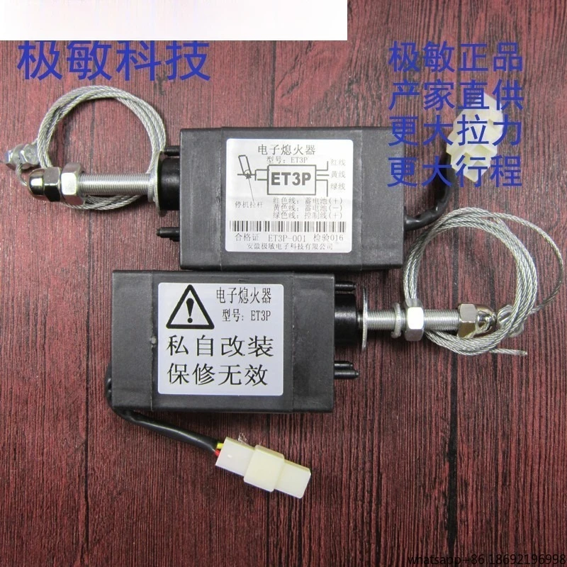 Excavator, shovel, car, marine generator, flameout, fuel cut-off, shutdown, and parking solenoid valve