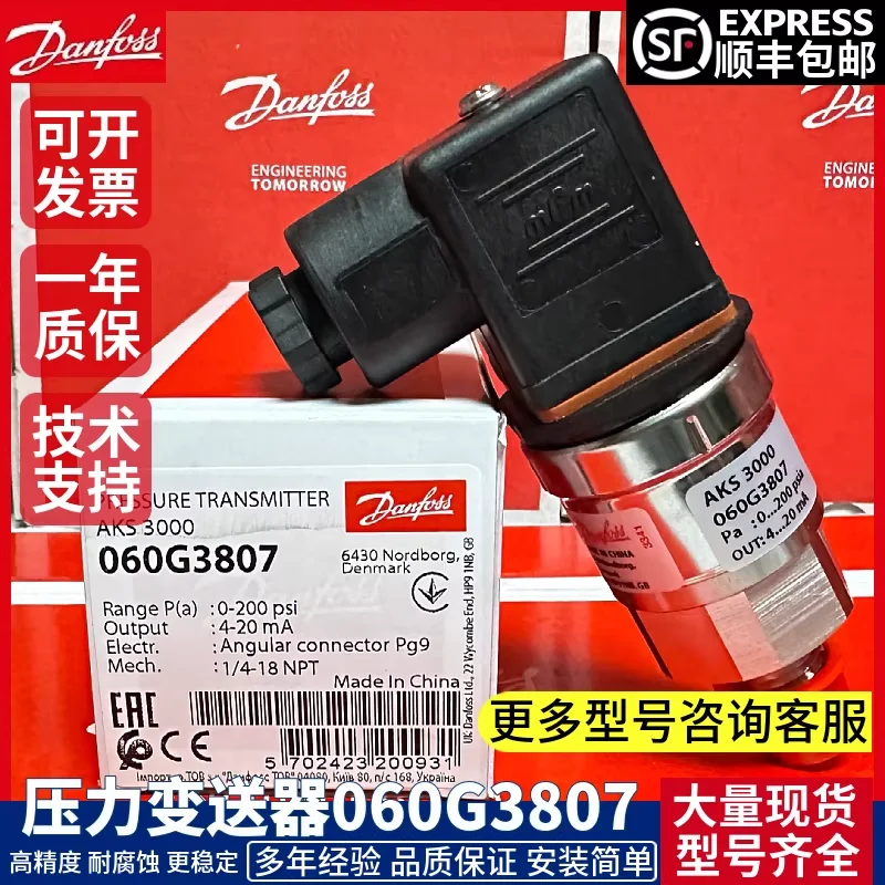 Danfoss pressure sensors AKS3000 060G3807 060G5632 060G6518 060G6667 060G3642 060G6431 060G6517 060G6519 pressure transmitters
