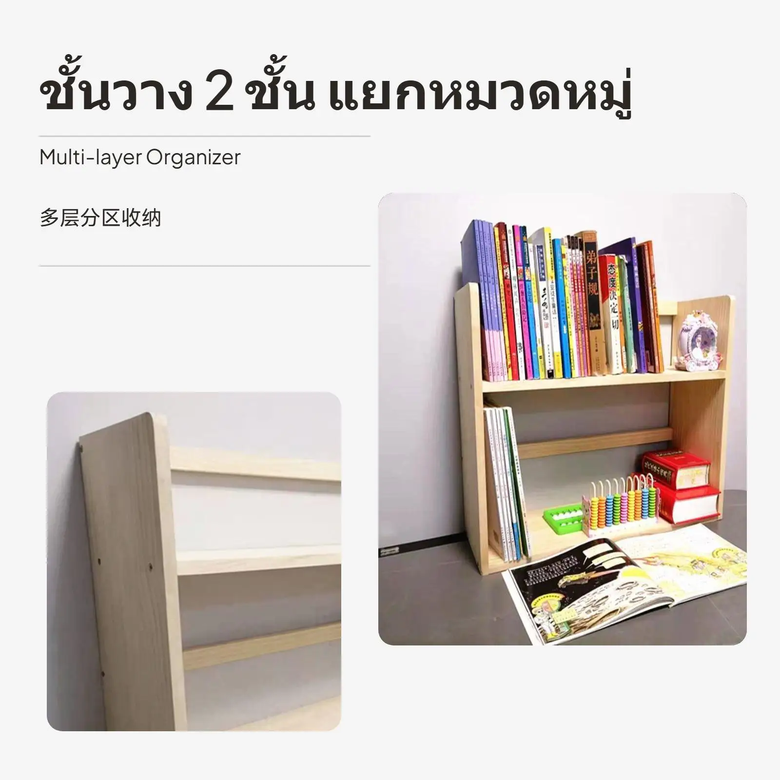 Multi Layer Desktop Bookshelf Wooden Study Organizer Furniture for Children’s Desks and Living Room Storage