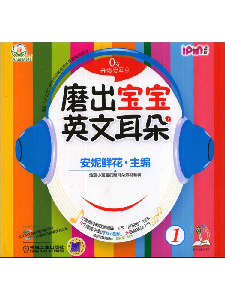 

Книга — Winshare: Тренируем слух ребенка на английском языке, 1