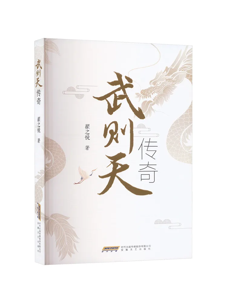 

Book-Winshare The Legend Of Wu Zetian