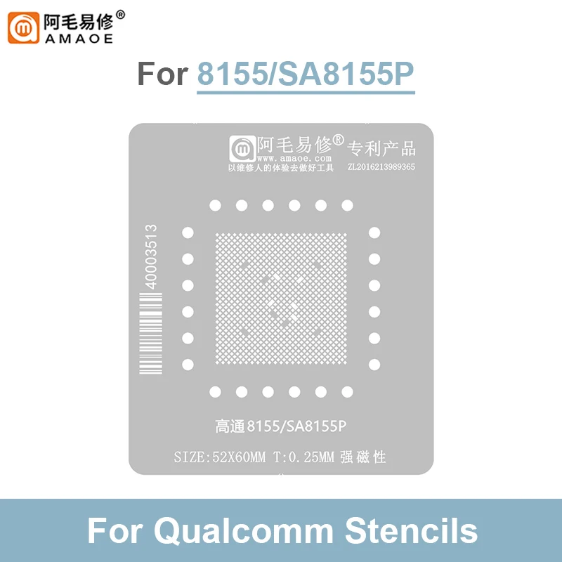 Прочная Магнитная Оловянная платформа AMAOE для ремонта чипов Qualcomm 8155/SA8155P, 52*60 мм, 0,25 мм, трафарет для реболлинга BGA