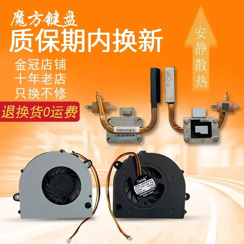 Copper Heat Conducting Tube and Fan for Lenovo L3000 G450A M G550 M G455 G555 B550 Radiator