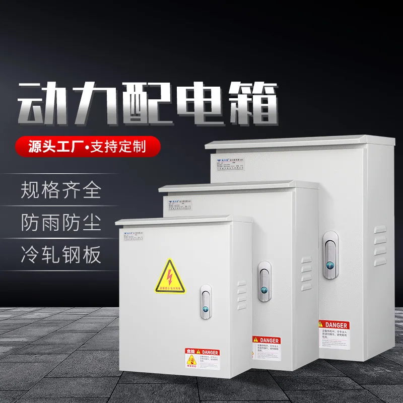 IP54 Waterproof Metal Steel Powder Coated Electrical Panel Box Surface Mounted Outdoor Distribution Cabinet Enclosure for Power