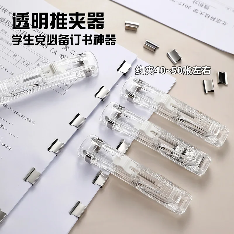 Transparent Stapler Data Collation Folder Push Folding Office Supplies Student Stationery Storage And Binding Paper Clip Tools