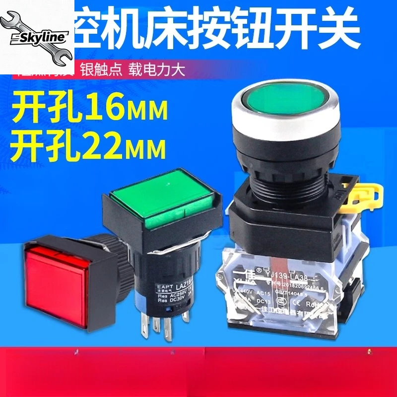 Numerical control machine tool system cycle start button, feed and hold button SA16 button switch self-reset wide number