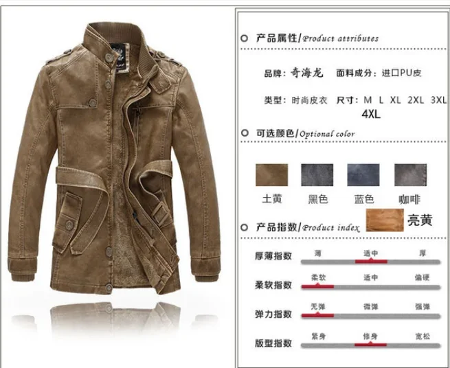 MotorcycleJacket Men\'s Zipper Slim Fit PU Leather Jacket WinterThickened LongJacket GenuineLeather Jacket Plush Adjustable Waist