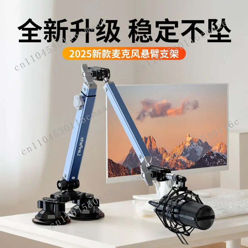 Alloy High Load-bearing Non-punching Microphone Bracket, Springless Telescopic Cantilever Microphone Desktop Cantilever Bracket