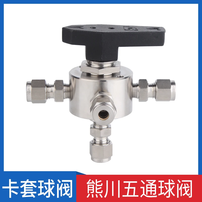 5-way Ball Valve 316 5-way Ball Valve 5-way Valve Sleeve Ball Valve