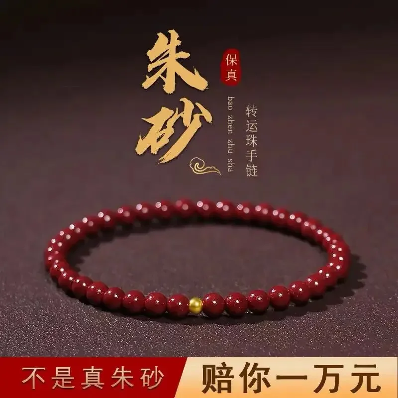 Natural Purple Gold Sand Cinnabar Bracelet Women's Benmingnian Hand String Men's Good Fortune Beads Luckie Genuine Couple Gifts