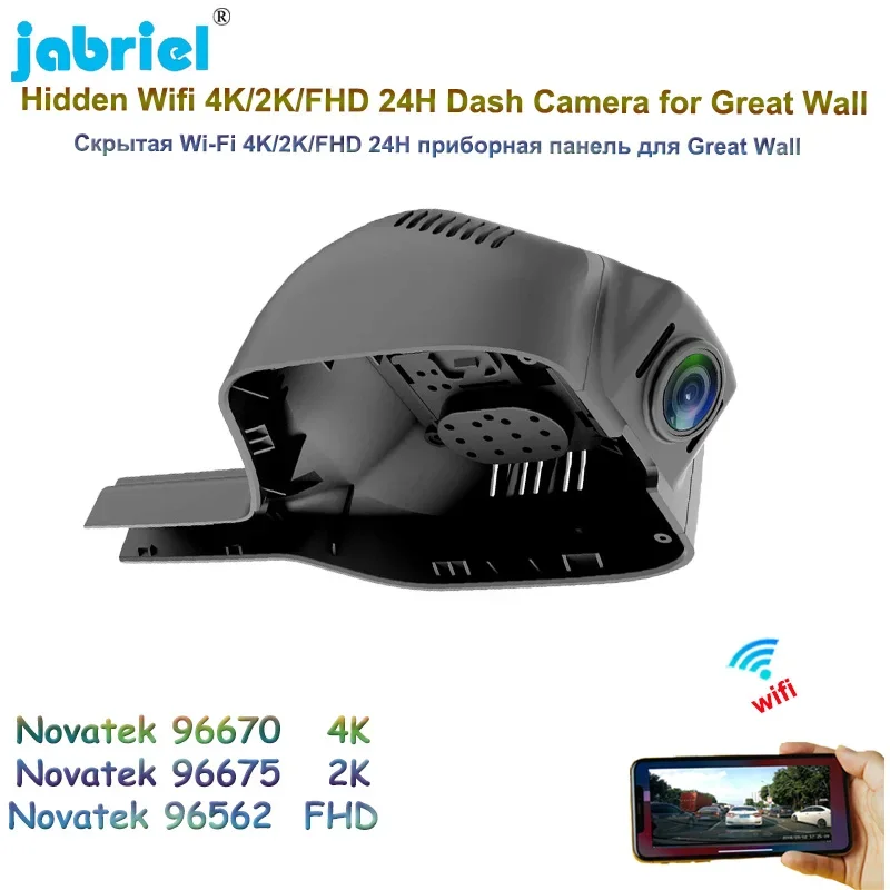 

2K 4K 2160P WIFI Car DVR Video Recorder Dash Camera Parking Monitor Car Dedicated Driving Recorder For Great Wall H6 2015 2016