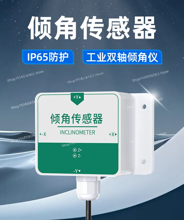 High Precision Digital Dual Axis Six Axis Inclinometer Tilt Sensor Angle Meter RS485 Industrial