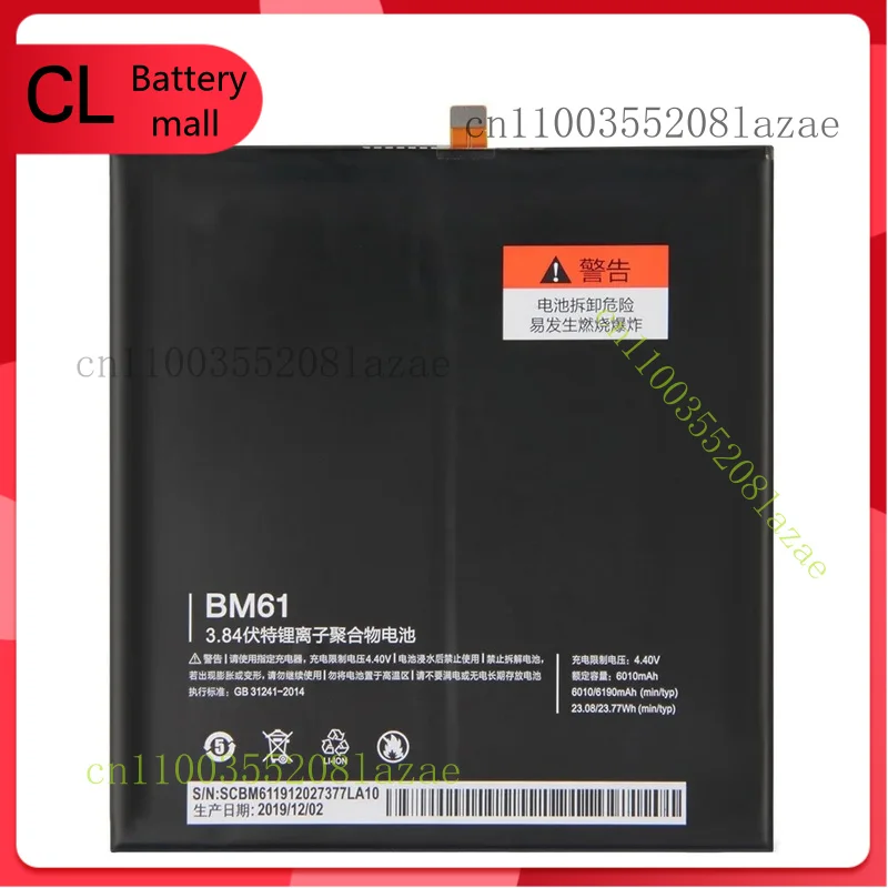 

Аккумулятор 6010 мАч 3,84 В BM61 для Xiaomi Pad 2 Mipad 2 7,9 дюйма + хорошие инструменты