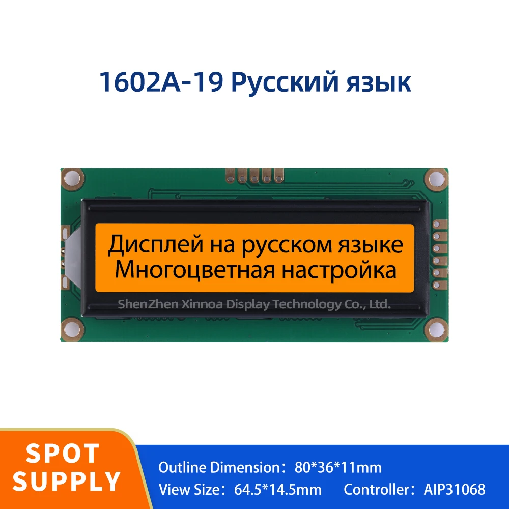 Multilingual Module 16X2 LCD Voltage 3.3V AIP31068  Orange Light Black Letters Russian 1602A-19 LCD Display Screen