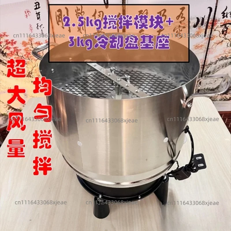 Household & Commercial Coffee Bean Cooling Tray With Mixing Function