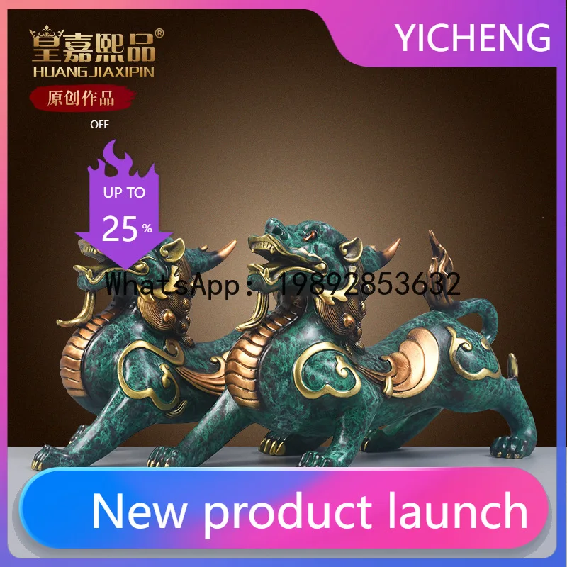 

PYJ all-copper Pixiu ornament, a pair of brass Pixiu Piqiu living room office table