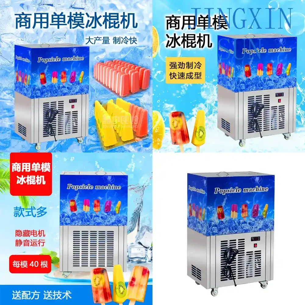 Single Mode Popsicle Machine for Gelato Ice Cream Production Equipment for Commercial Use for Small Business for Food Service