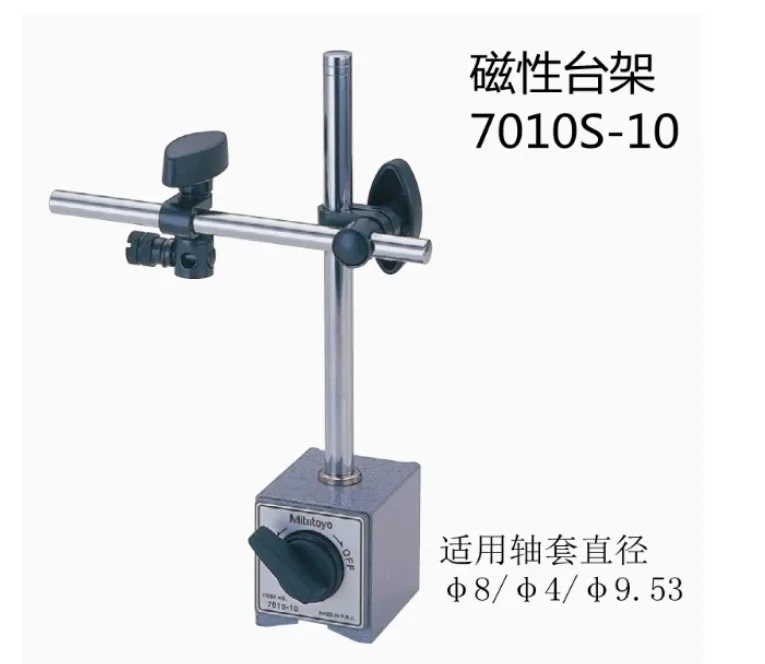 

Authentic; MITUTOYO Sanfeng 7010S-10 Sanfeng Meter Seat Magnetic Stand