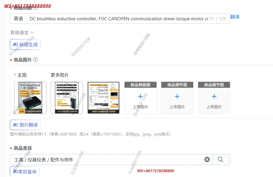 DC brushless inductive controller, FOC CANOPEN communication driver torque motor controller