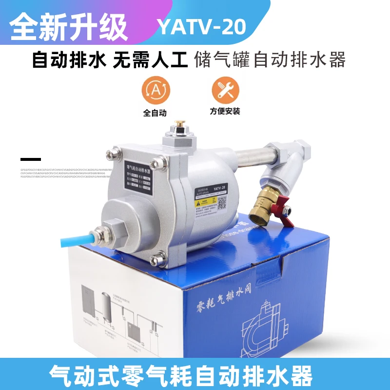 

Автоматический слив воздушного компрессора