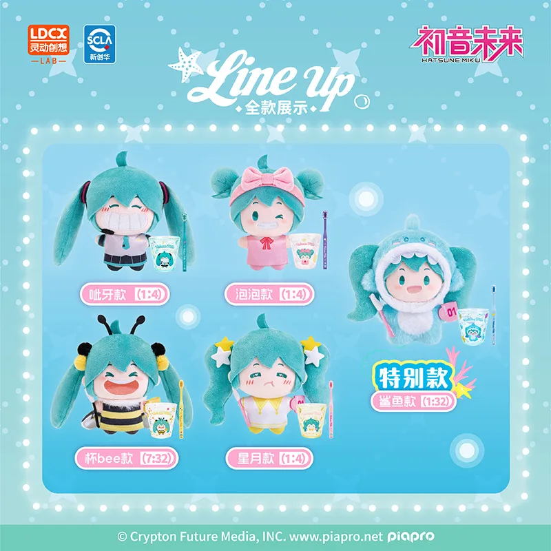 初音ミクぬいぐるみブラインドボックス　ワヤヤスタイル　キュートプランシリーズ　アニメ周辺フィギュア　可愛いミク　ふふぬいぐるみ　ペンダントおもちゃ　ギフト