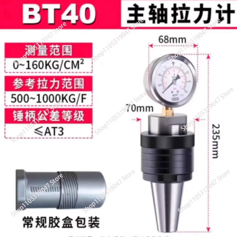 BT40BT30BT50 Spindle Tensometer  Dynamometer Machining Center Test Force Instrument