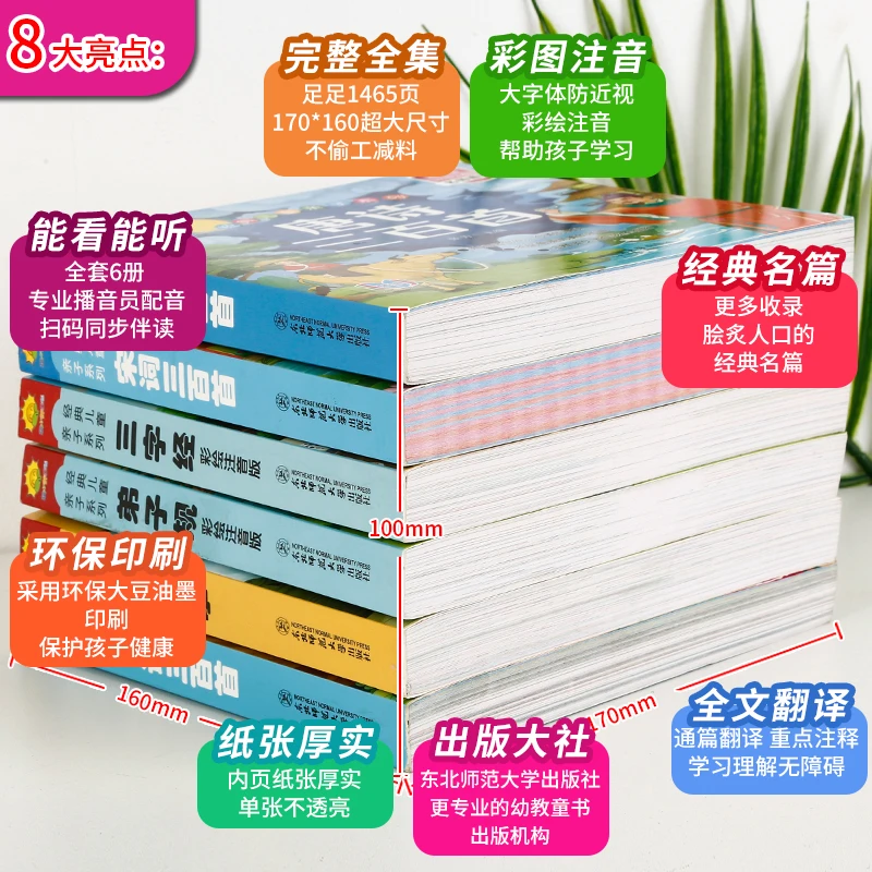 6 Books Chinese Classics Series Idiom Stories Three Hundred Tang Poems Song Ci Riddles Three Character  Disciple's Color Picture