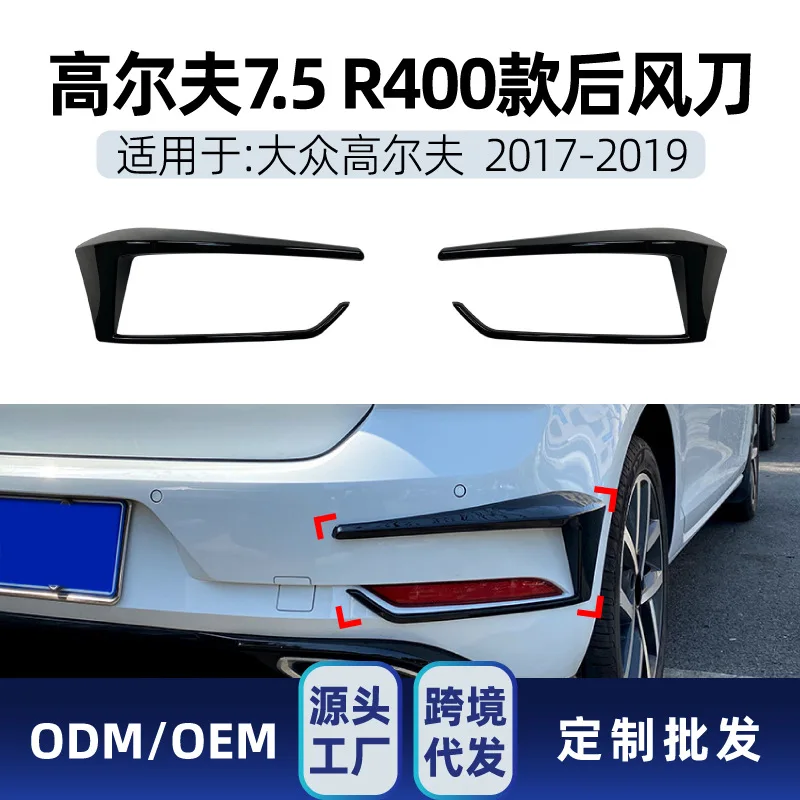 

Suitable Suitable for Volkswagen GOLF 7.5R400 2017-2019 rear bumper air knife Rear air knife blade modification parts