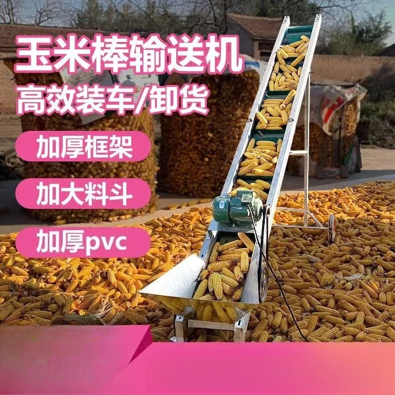 Lyq Agricultural Sticking Machine Corn Cob Conveyor Small Household Conveyor Belt Unloader Bulk Pellet Grain Machine