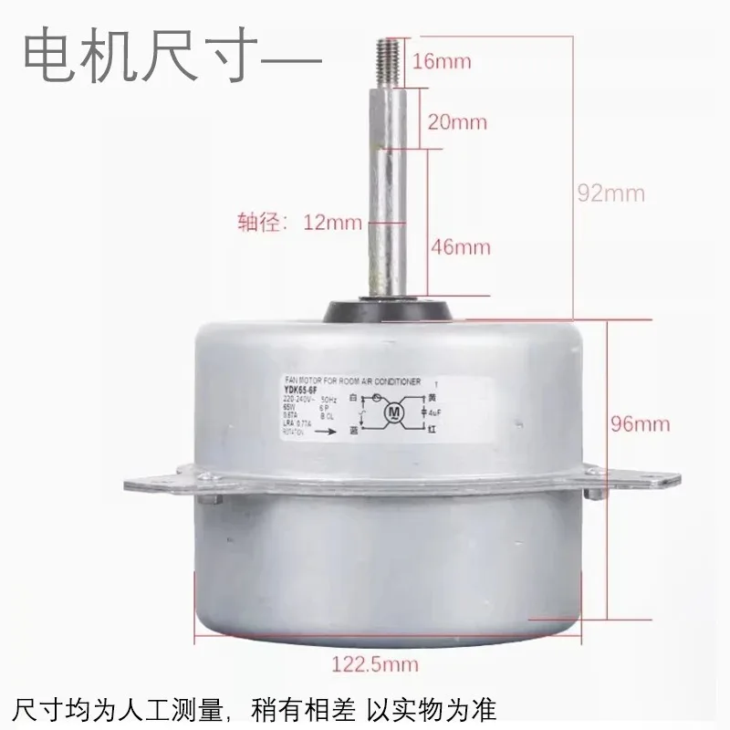 For 65W Reverse Rotation Condenser Fan Motor YDK65-6F/J/K for 5HP Midea Outdoor Air Conditioner Unit