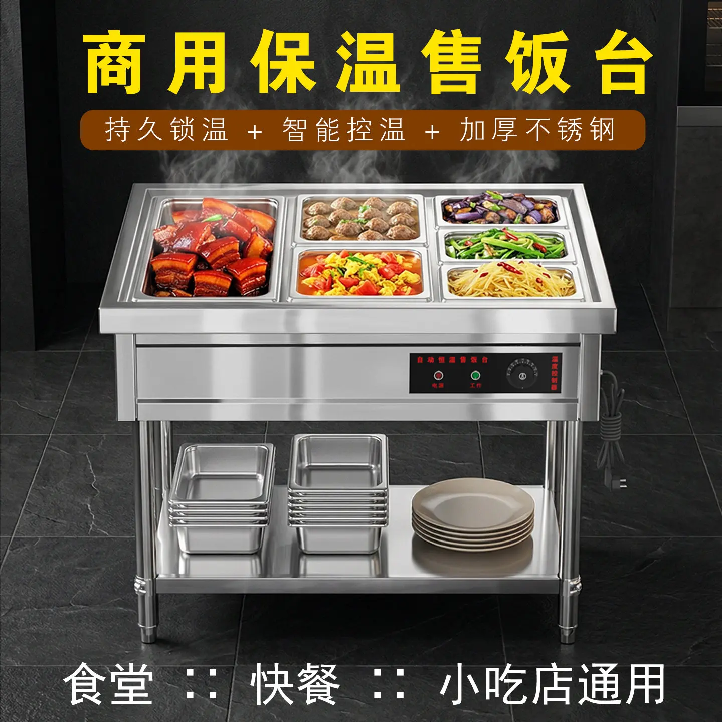 Stainless steel commercial electric heating and insulation sales table   8 grids 10 grids sales table fast food