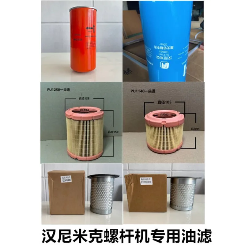Air compressor accessories oil filter oil gas separatorHM962， HM23028, air filter