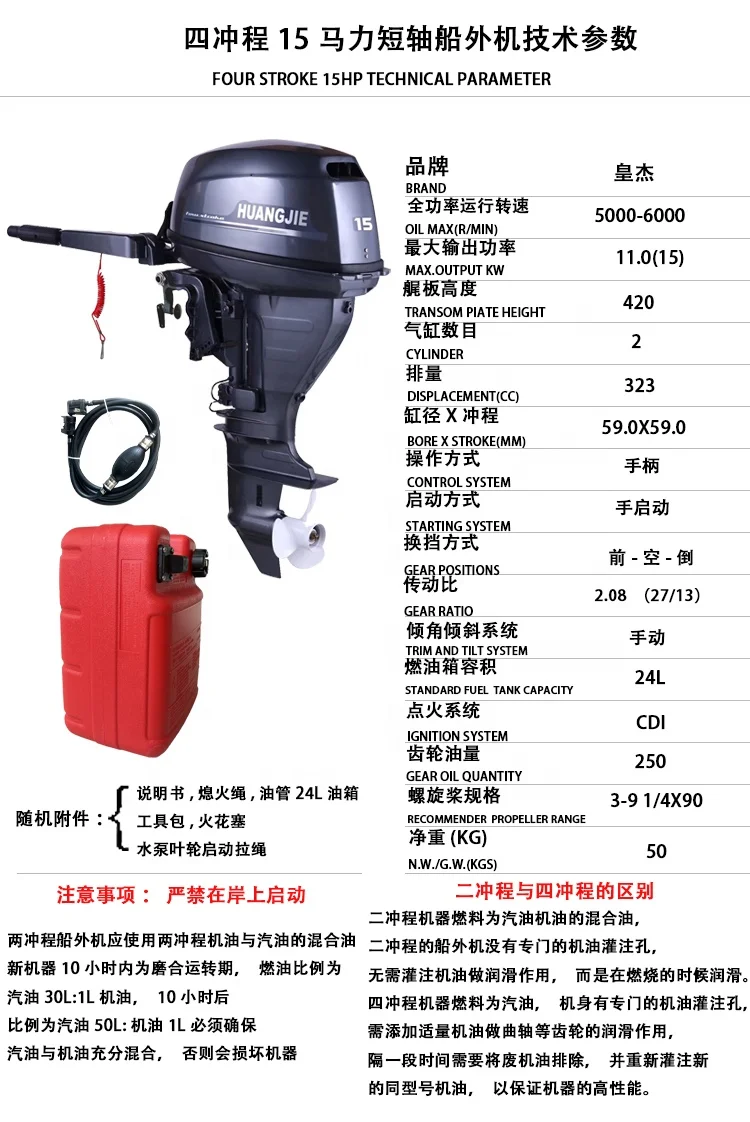 Huangjie Outboard Motor Water Cooling Gasolina Marine Engine, Pesca Barco Máquinas Motores, 4 tempos, 15HP