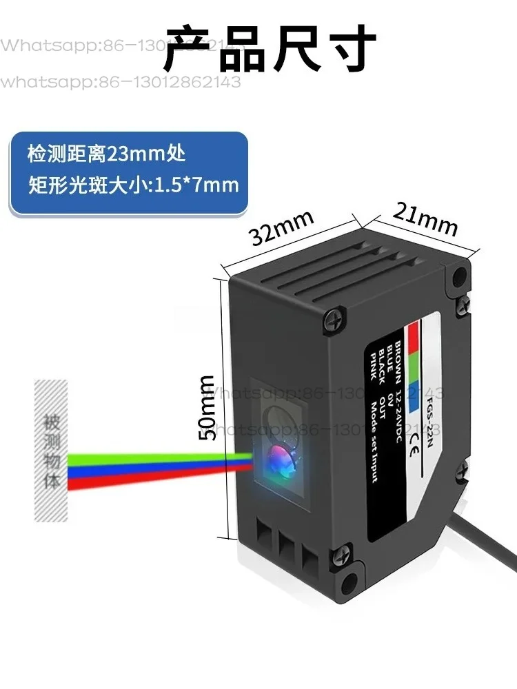 The color recognition photoelectric sensor has high accuracy, and the FGS-22N electric eye anti-shake correction is corrected