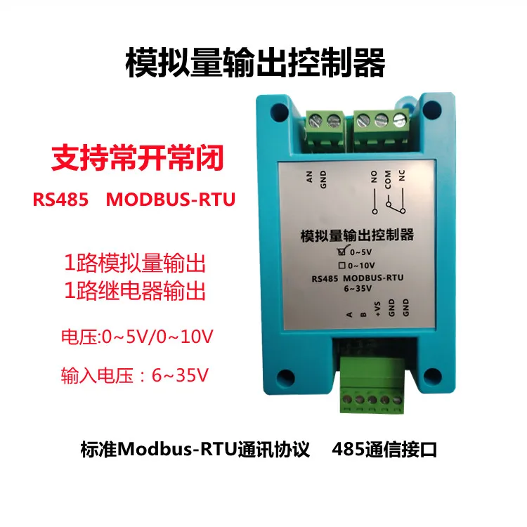 One Way Voltage Analog One Way Relay Output Controller RS485 Control Modbus Protocol