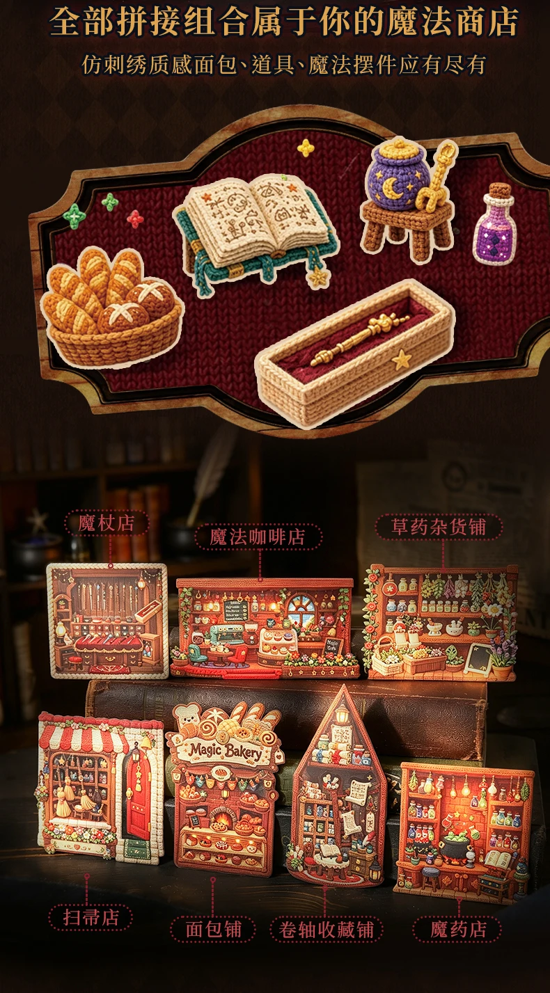 JIANQI Kawaii Stay-at-Home Tagebuch 3D „Mein magischer Weltraum“-Landschafts-Aufkleber DIY Taschenhütten-Szene Festivalgeschenk – Detail 11